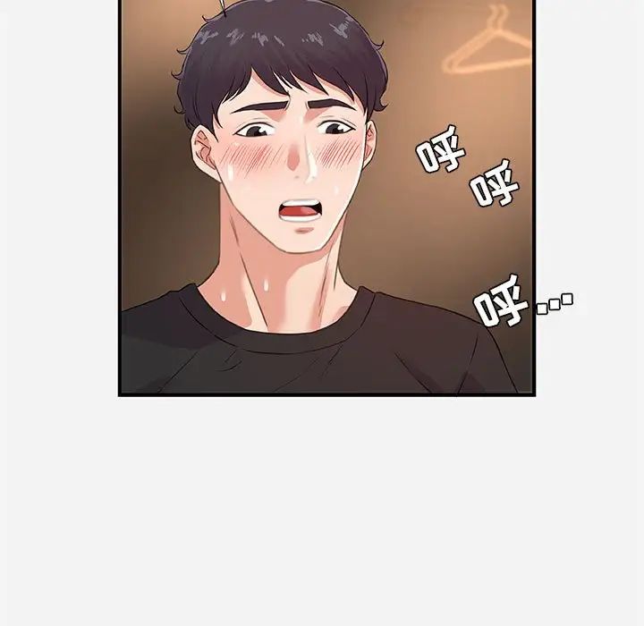 朋友以上,恋人未满第40话-最终话