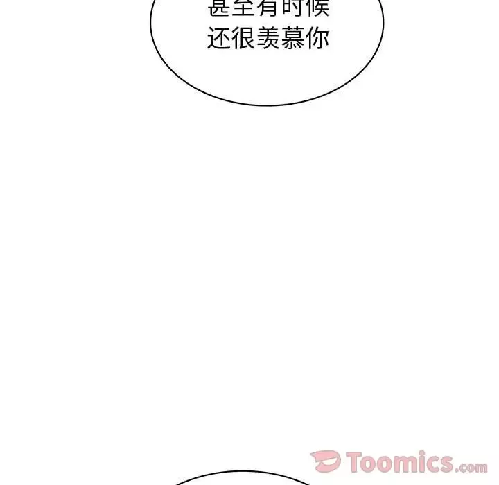 内衣社的新职员-第29章 - 图片 81