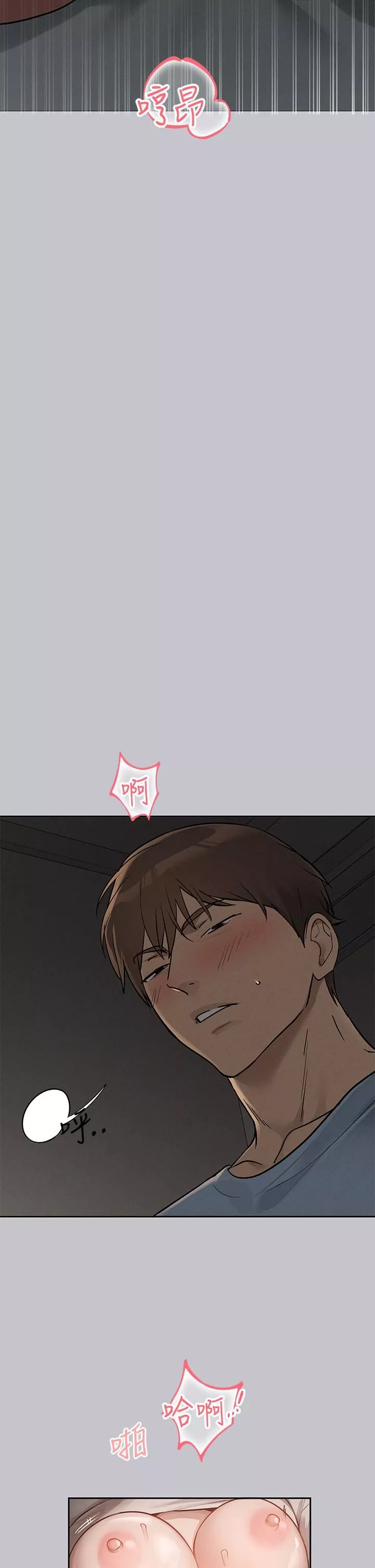 富家女姐姐-第115话-初尝高潮的滋味♥ - 图片 25