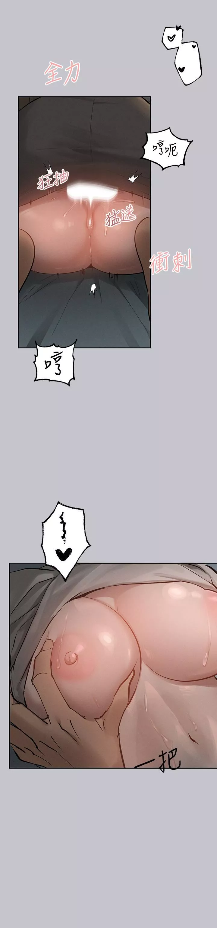 富家女姐姐第115話-初嘗高潮的滋味♥