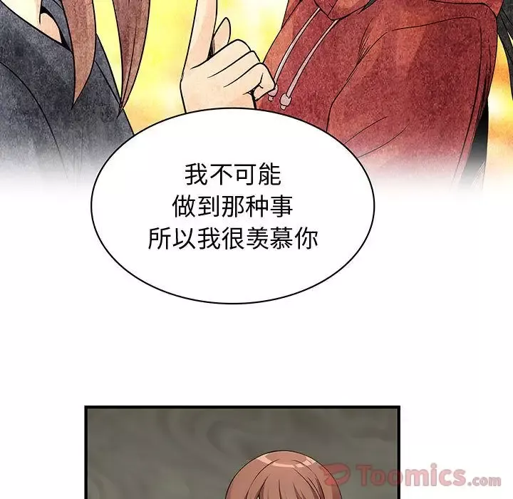 内衣社的新职员-第29章 - 图片 83