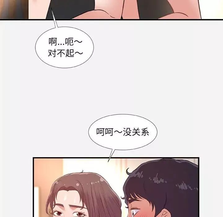 朋友以上,恋人未满-第40话-最终话 - 图片 27
