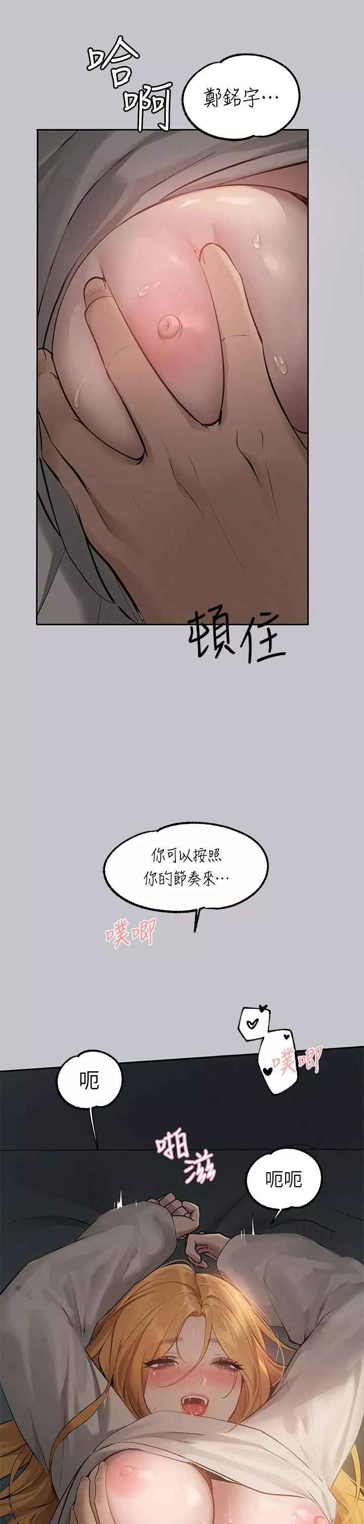 富家女姐姐第115話-初嘗高潮的滋味♥