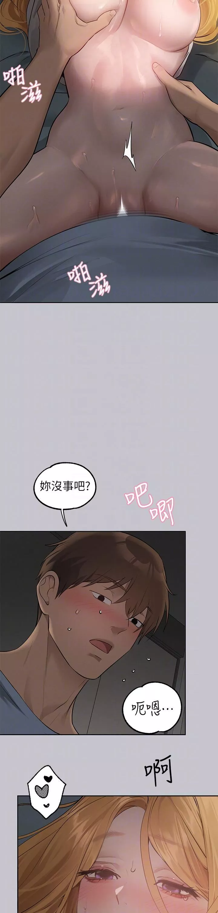 富家女姐姐-第115话-初尝高潮的滋味♥ - 图片 30