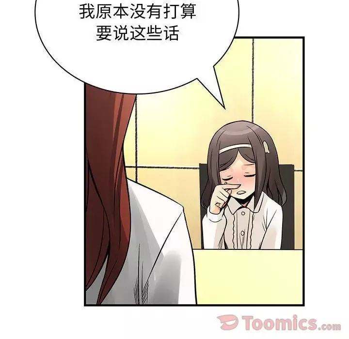 内衣社的新职员-第29章 - 图片 88