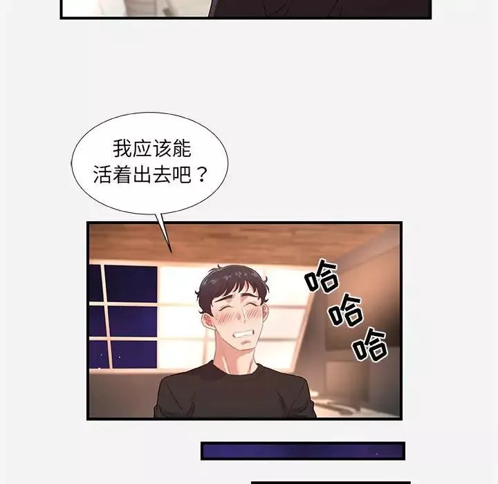 朋友以上,恋人未满-第40话-最终话 - 图片 32