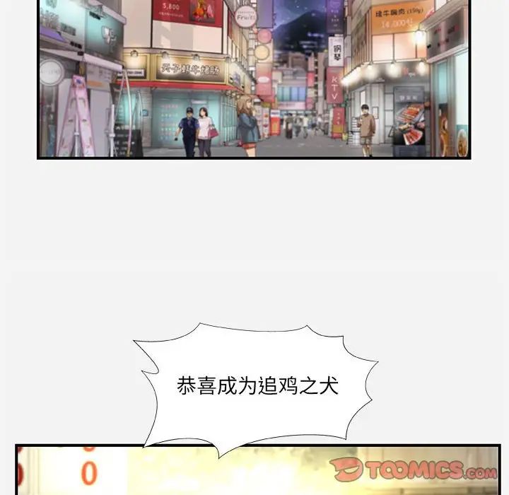 朋友以上,恋人未满第40话-最终话