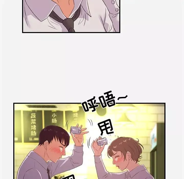 朋友以上,恋人未满-第40话-最终话 - 图片 37