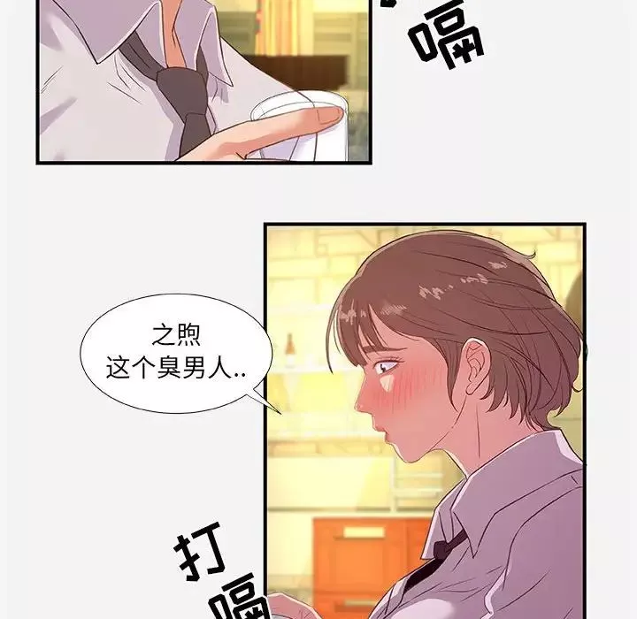 朋友以上,戀人未滿第40話-最終話
