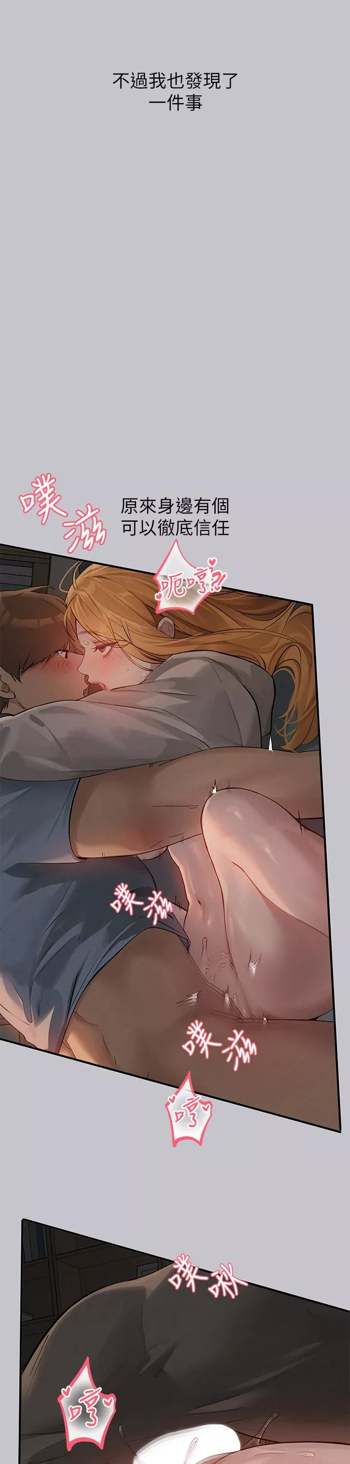 富家女姐姐第115話-初嘗高潮的滋味♥