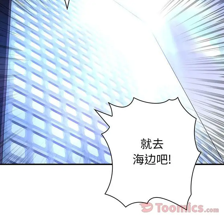 内衣社的新职员第29章