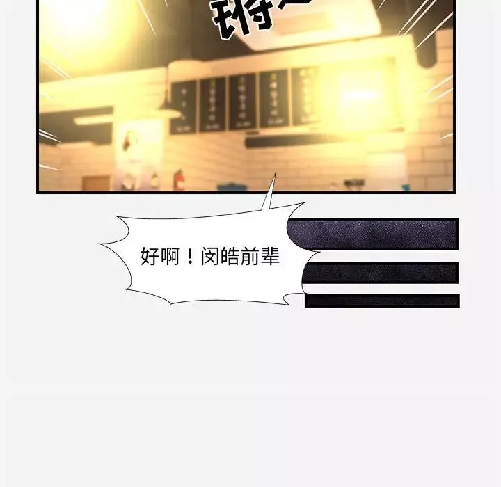 朋友以上,戀人未滿第40話-最終話