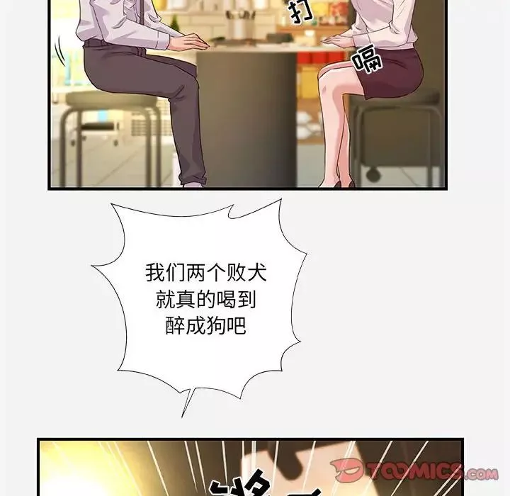 朋友以上,恋人未满-第40话-最终话 - 图片 42