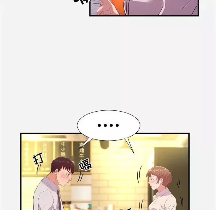 朋友以上,戀人未滿第40話-最終話