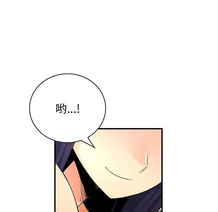 内衣社的新职员第29章