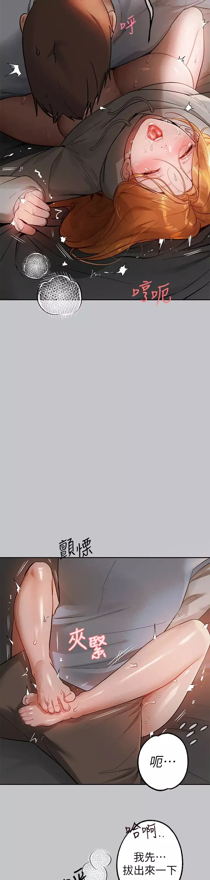 富家女姐姐第116話-我來幫你舔乾淨