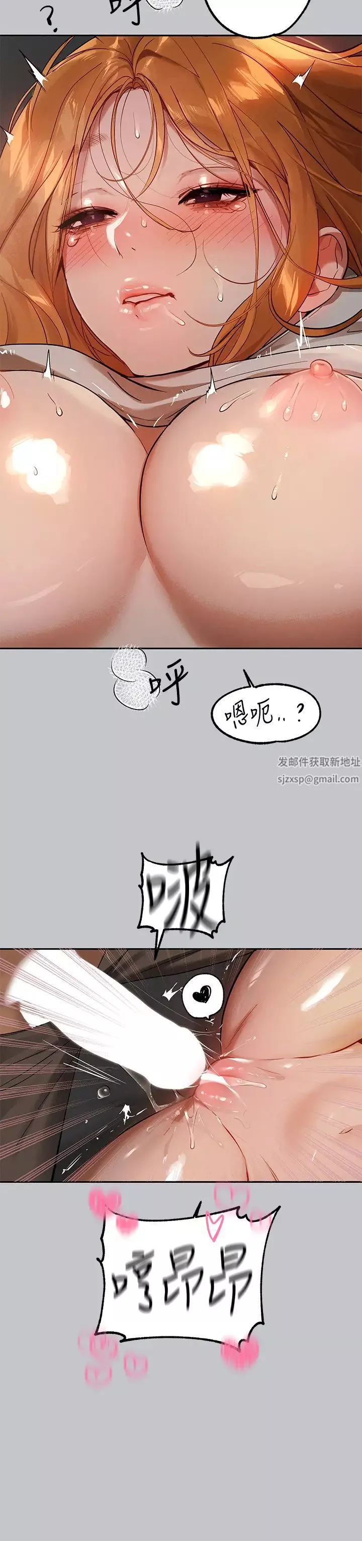 富家女姐姐-第116话-我来帮你舔干净 - 图片 4