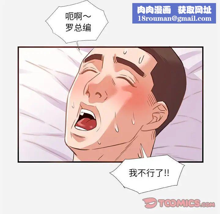 朋友以上,恋人未满第40话-最终话