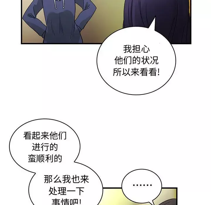 内衣社的新职员-第29章 - 图片 101