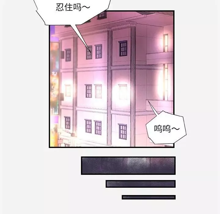 朋友以上,恋人未满-第40话-最终话 - 图片 52