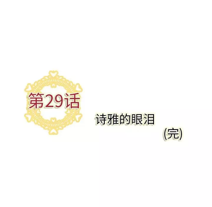 内衣社的新职员-第29章 - 图片 105