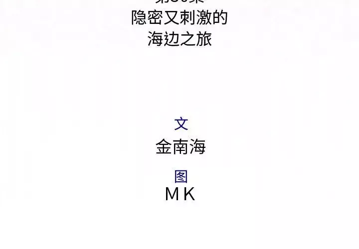 内衣社的新职员-第30章 - 图片 3