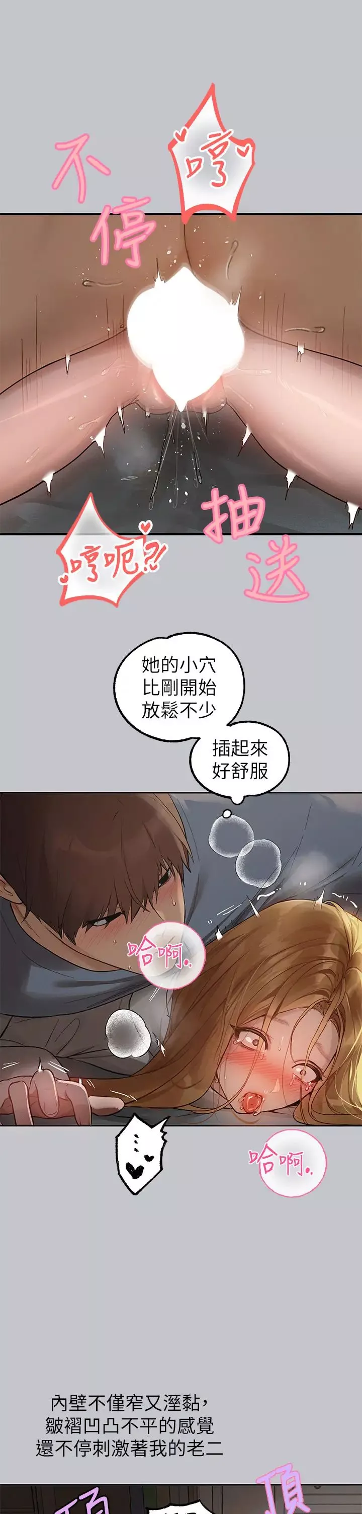 富家女姐姐第116話-我來幫你舔乾淨