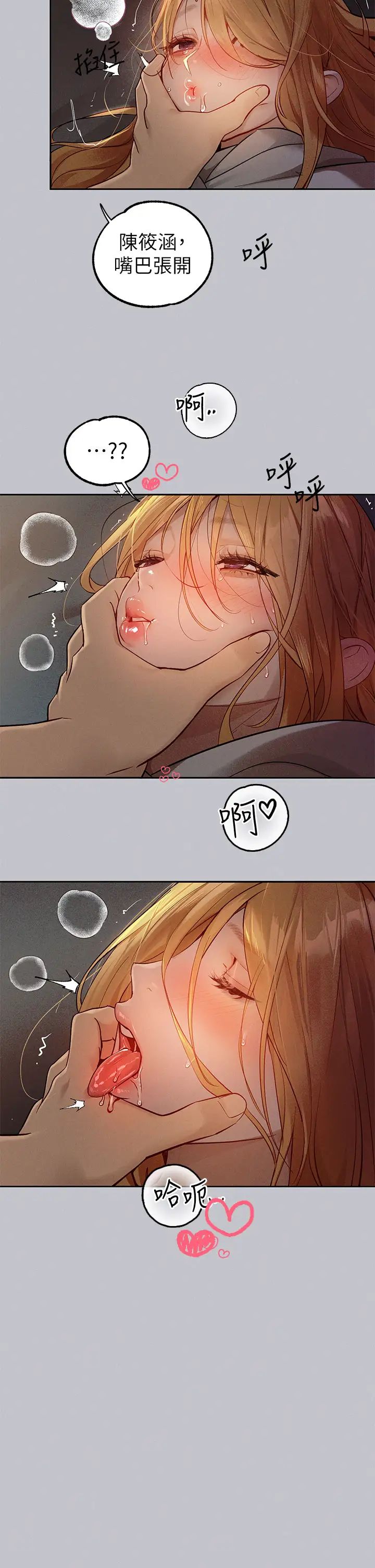 富家女姐姐第116話-我來幫你舔乾淨