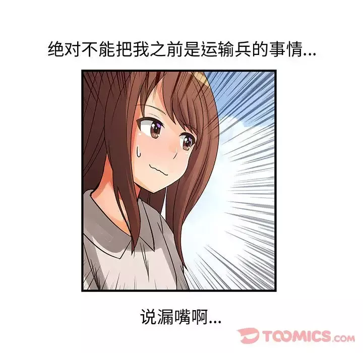 内衣社的新职员第30章
