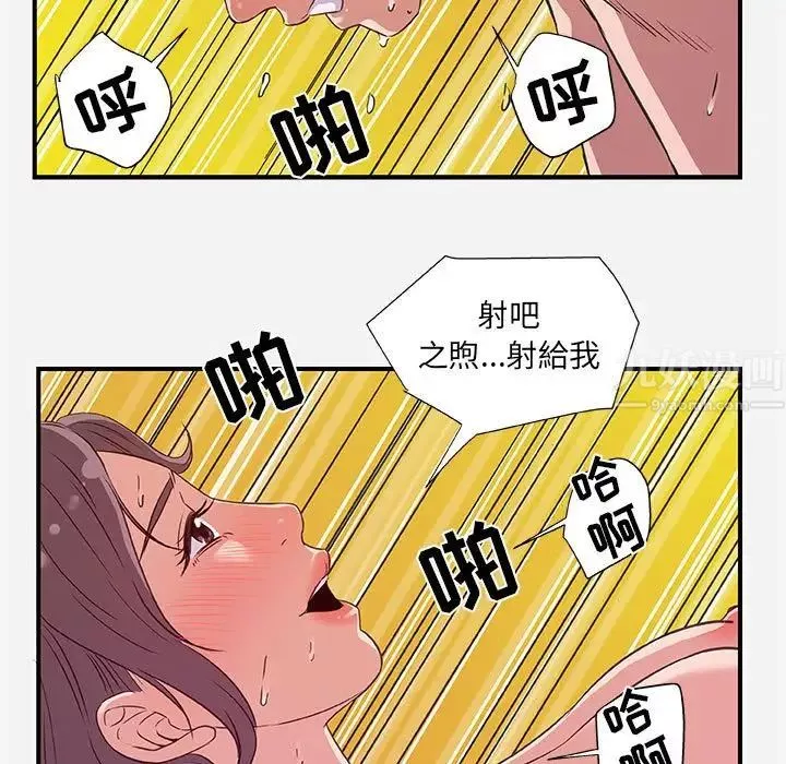 朋友以上,恋人未满-第40话-最终话 - 图片 83