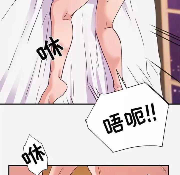 朋友以上,恋人未满-第40话-最终话 - 图片 87