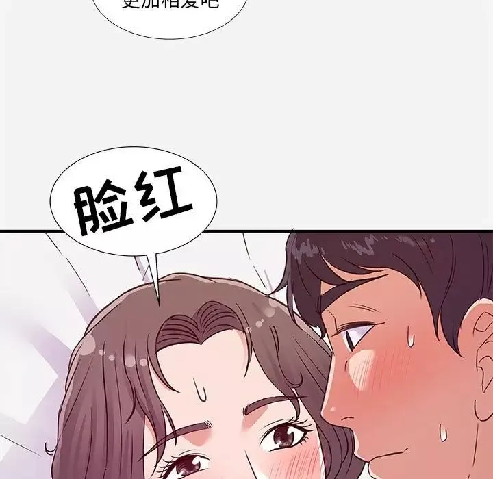 朋友以上,戀人未滿第40話-最終話