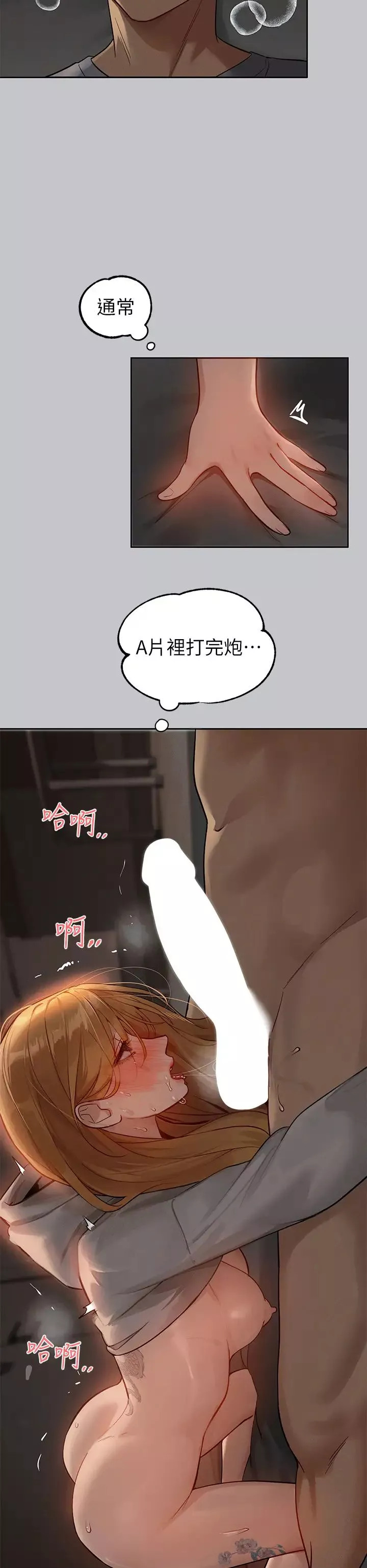 富家女姐姐第116話-我來幫你舔乾淨