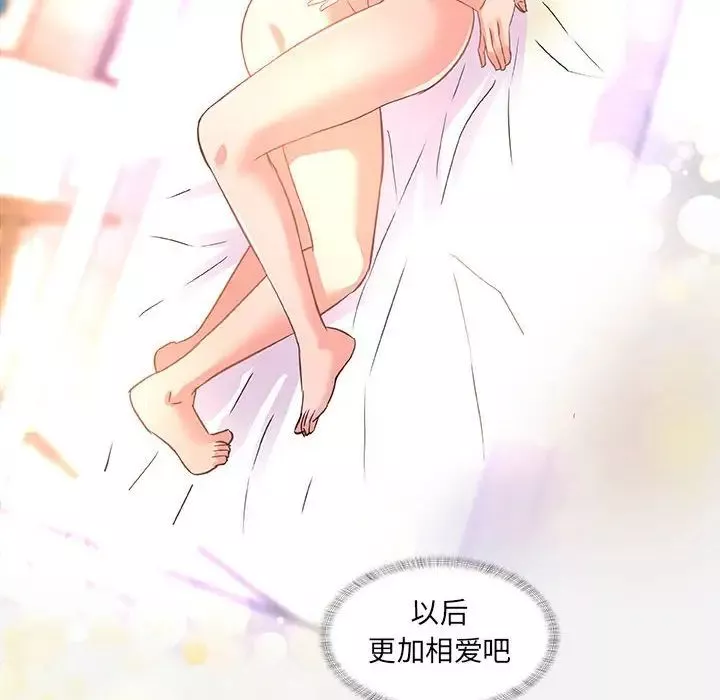 朋友以上,恋人未满-第40话-最终话 - 图片 96