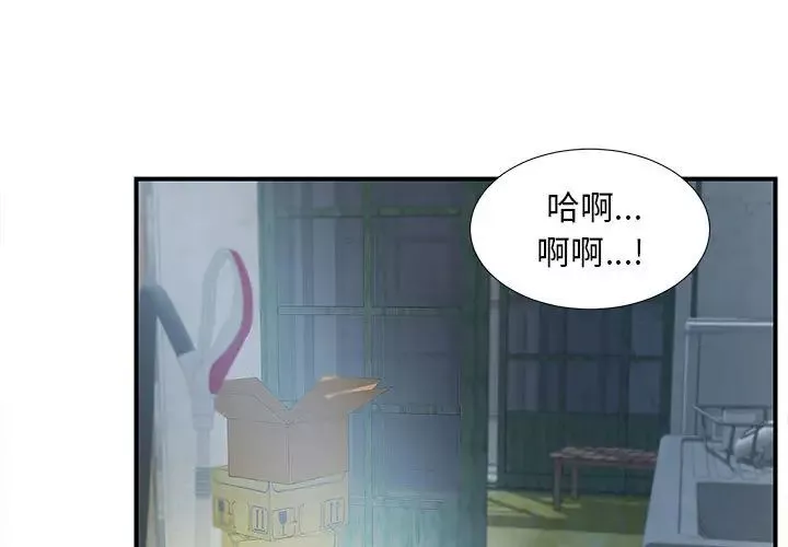 陌生的视线-第1话 - 图片 3
