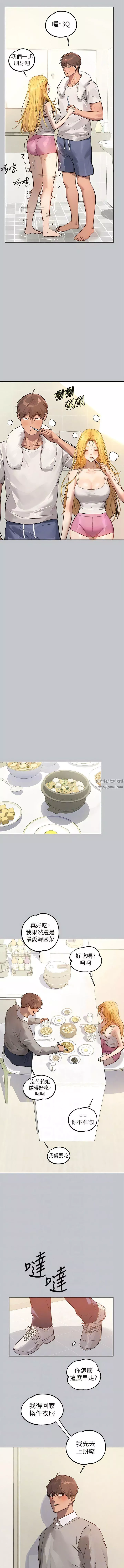 富家女姐姐-第117话-你现在才发现? - 图片 2