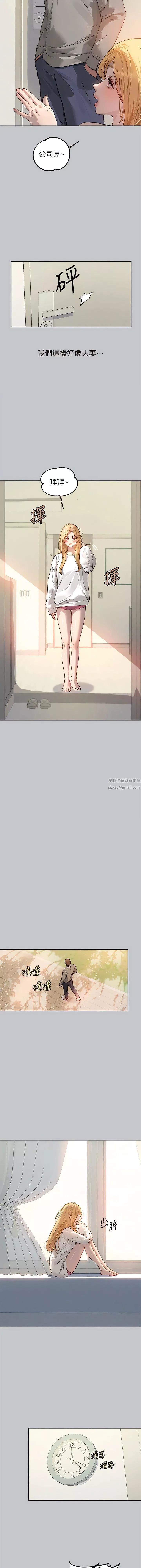 富家女姐姐第117話-你現在才發現?