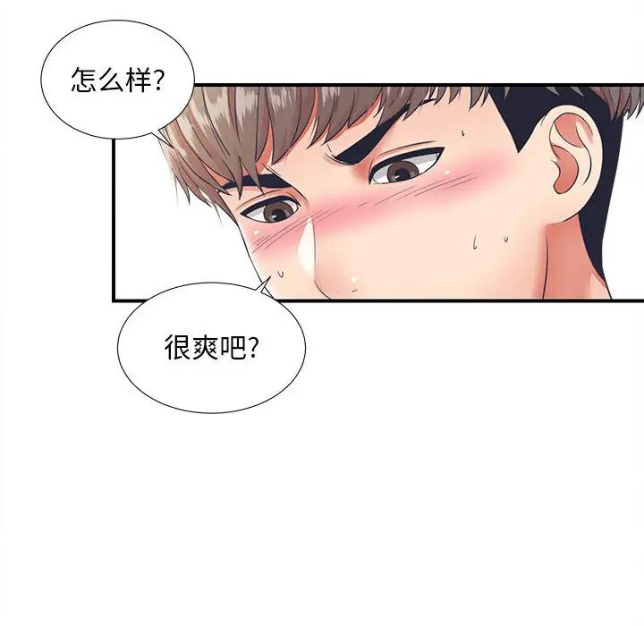 陌生的视线第1话