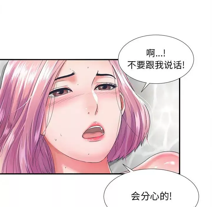 陌生的视线-第1话 - 图片 13
