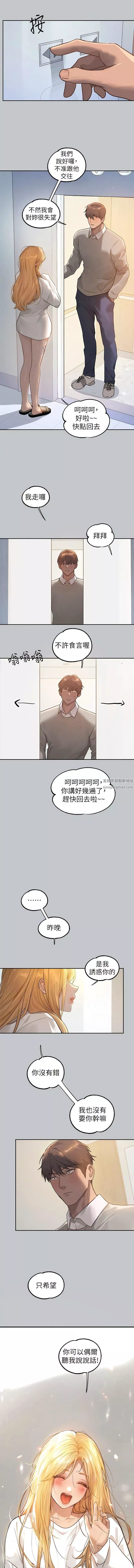 富家女姐姐第117話-你現在才發現?