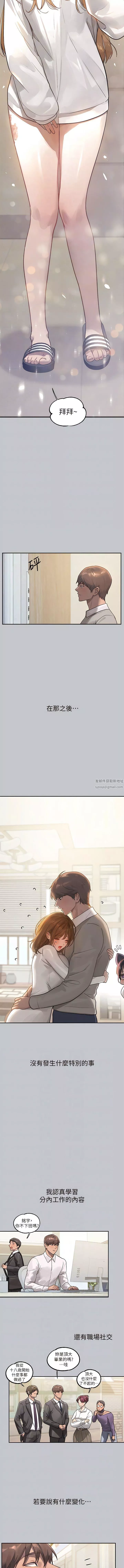 富家女姐姐-第117话-你现在才发现? - 图片 8