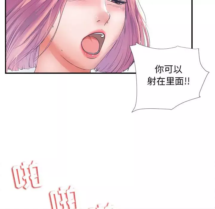 陌生的视线-第1话 - 图片 22