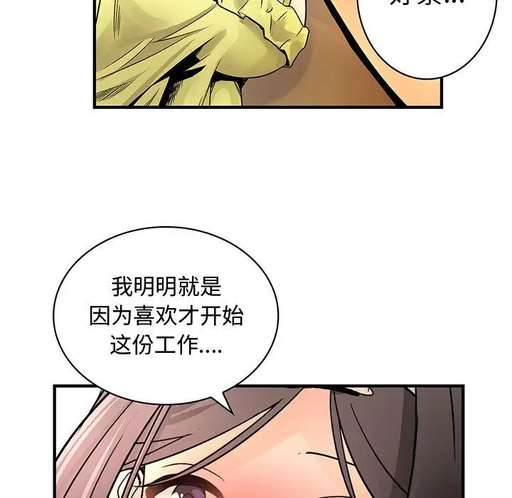 内衣社的新职员第30章