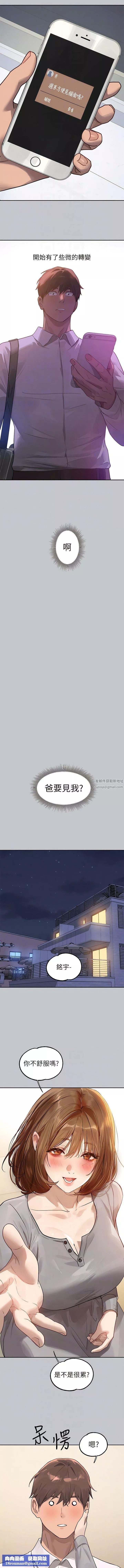 富家女姐姐-第117话-你现在才发现? - 图片 10
