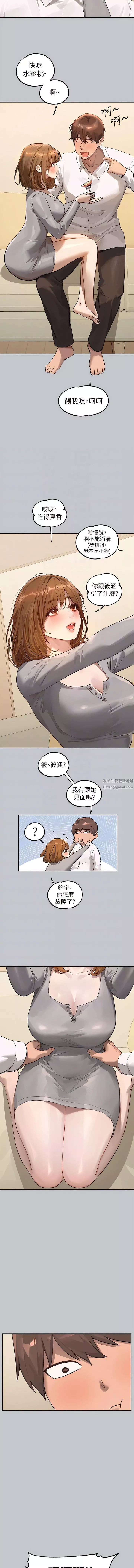 富家女姐姐-第117话-你现在才发现? - 图片 11