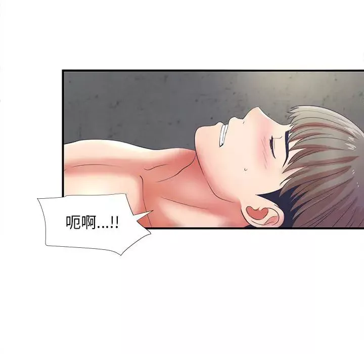陌生的視線第1话
