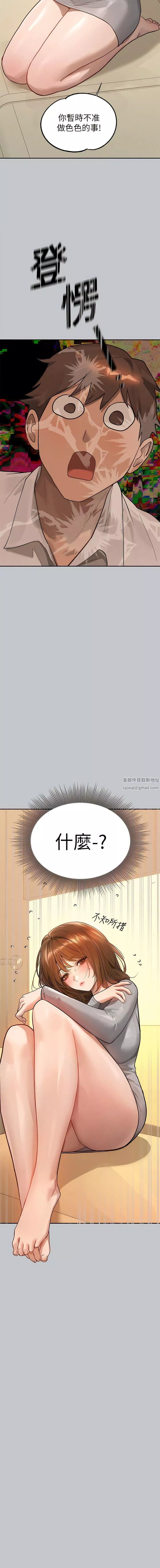 富家女姐姐-第117话-你现在才发现? - 图片 13
