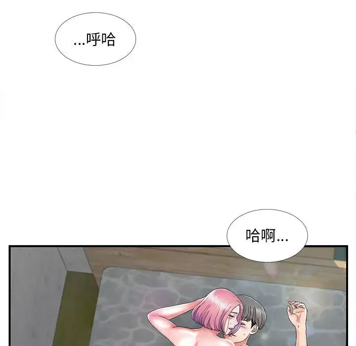 陌生的视线-第1话 - 图片 28