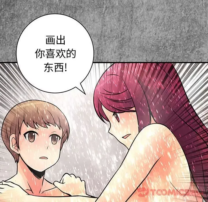 内衣社的新职员第30章