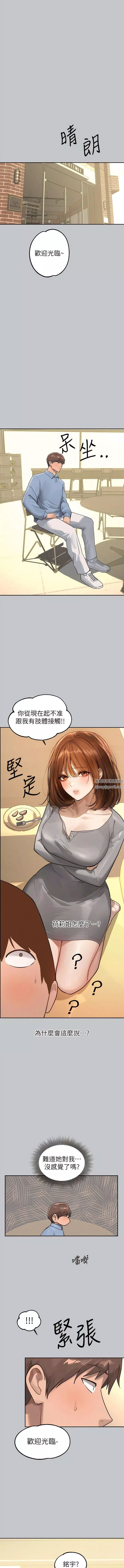 富家女姐姐第117話-你現在才發現?